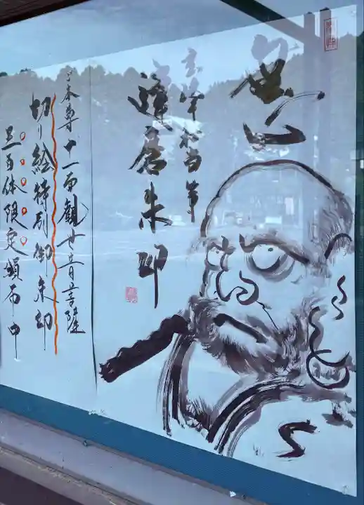 大安禅寺(福井県)