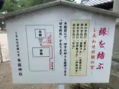 本莊神社の建物その他