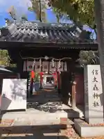 信太森神社(葛葉稲荷神社)の山門・神門