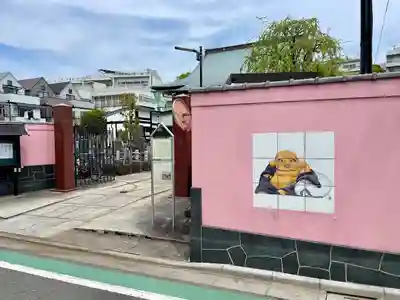 修性院(東京都)