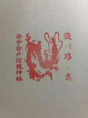 セルフサービスでスタンプ（御朱印の代わり？）は捺せます