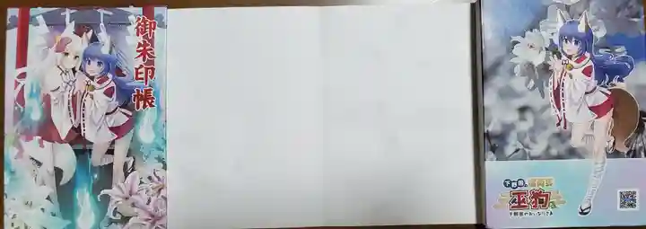 於菊稲荷神社(群馬県)