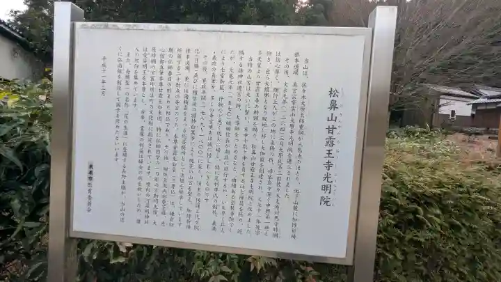 光明院の{uncategorized: "未分類", other: "その他", undefined: "問題あり", building: "その他建物", grave: "お墓", sacred_gate: "鳥居", guardian: "狛犬", statue: "像", buddha: "仏像", history: "歴史", nature: "自然", garden: "庭園", animal: "動物", pagoda: "塔", temizu: "手水舎", mountain_gate: "山門・神門", sanctuary: "本殿・本堂", subordinate: "末社・摂社", art: "芸術", scenery: "景色", jizo: "地蔵", ema: "絵馬", goshuin: "御朱印", omikuji: "おみくじ", items: "授与品その他", amulet: "お守り", goshuincho: "御朱印帳", eats: "食事", festival: "お祭り", votive_dance: "神楽", shichigosan: "七五三参", wedding: "結婚式", experience: "体験その他", initially: "初詣", around: "周辺", anti_infection: "感染症対策"}