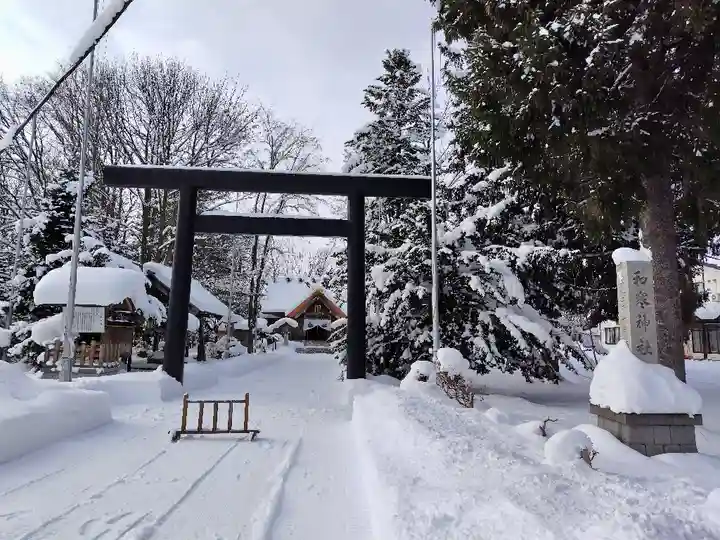 和寒神社(北海道)