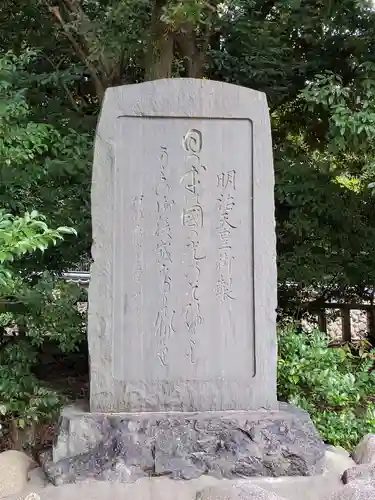 弓弦羽神社のその他建物
