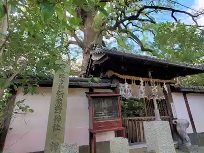 新熊野神社の末社・摂社