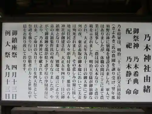 乃木神社のその他建物