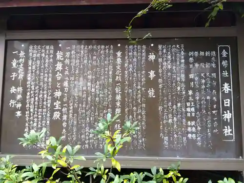 春日神社(岐阜県)