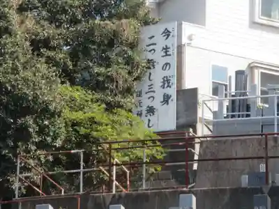 正覚院(神奈川県)