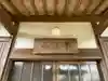 高澤寺のその他建物