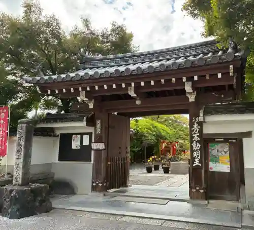 五大堂同聚院(京都府)