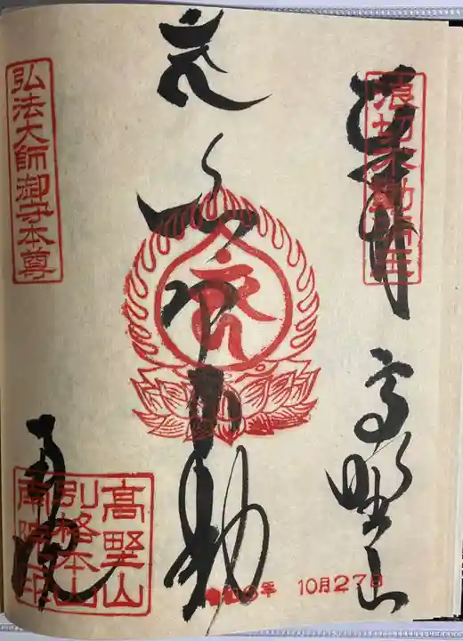 南院(和歌山県)