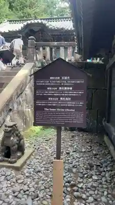 日光東照宮奥宮拝殿(栃木県)