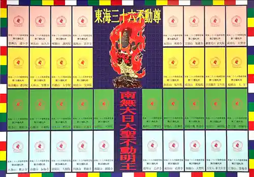 成田山名古屋別院大聖寺(犬山成田山)(愛知県)