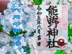 東海市熊野神社(愛知県) 2023年06月01日(木)〜(2023年06月09日(金) 15時04分49秒投稿)