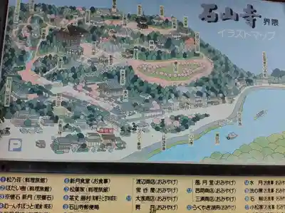 石山寺のその他建物