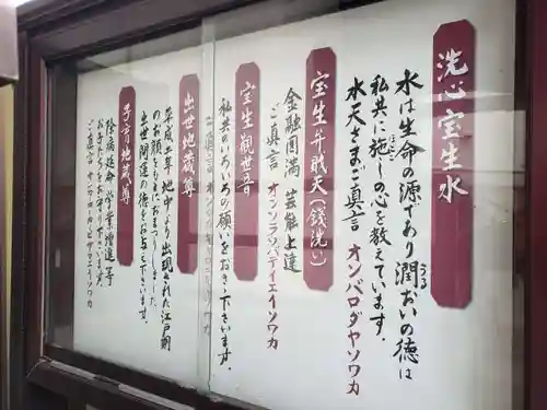 神楽坂安養寺のその他建物