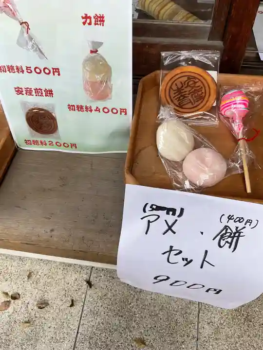 六所神社(愛知県)