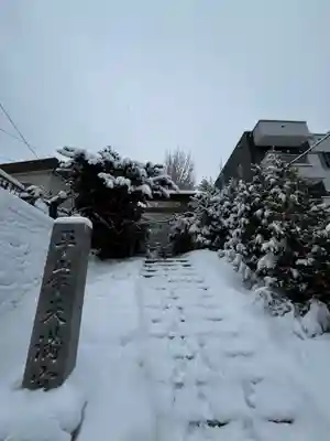 平岸天満宮・太平山三吉神社(北海道)
