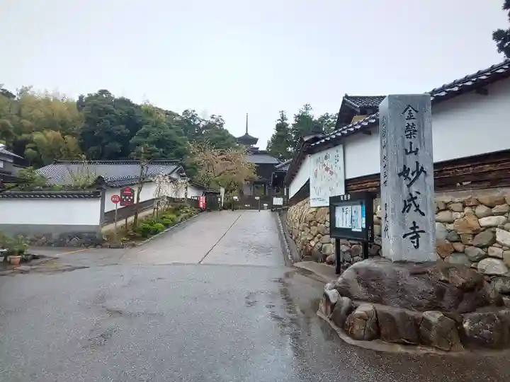 妙成寺のその他建物