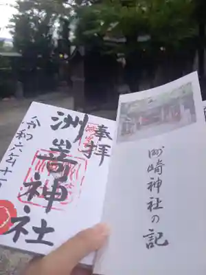 洲嵜神社(愛知県)