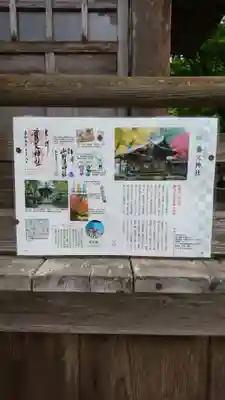 養父神社の授与品その他
