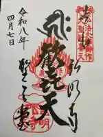 弘明寺の{uncategorized: "未分類", other: "その他", undefined: "問題あり", building: "その他建物", grave: "お墓", sacred_gate: "鳥居", guardian: "狛犬", statue: "像", buddha: "仏像", history: "歴史", nature: "自然", garden: "庭園", animal: "動物", pagoda: "塔", temizu: "手水舎", mountain_gate: "山門・神門", sanctuary: "本殿・本堂", subordinate: "末社・摂社", art: "芸術", scenery: "景色", jizo: "地蔵", ema: "絵馬", goshuin: "御朱印", omikuji: "おみくじ", items: "授与品その他", amulet: "お守り", goshuincho: "御朱印帳", eats: "食事", festival: "お祭り", votive_dance: "神楽", shichigosan: "七五三参", wedding: "結婚式", experience: "体験その他", initially: "初詣", around: "周辺", anti_infection: "感染症対策"}