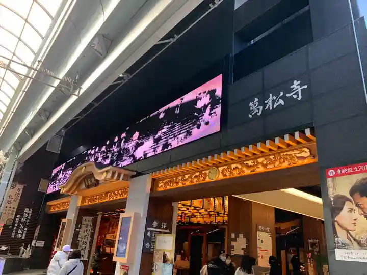 万松寺の本殿・本堂