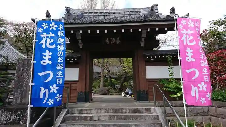 養源寺の山門・神門