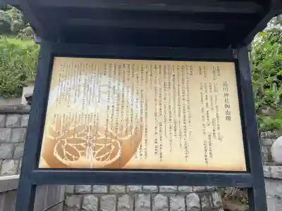 品川神社(東京都)