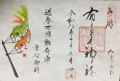 布多天神社(東京都)