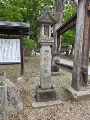 新宮熊野神社(福島県)