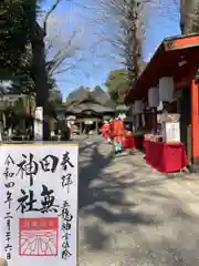 田無神社(東京都)