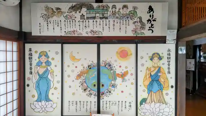 永福寺(静岡県)