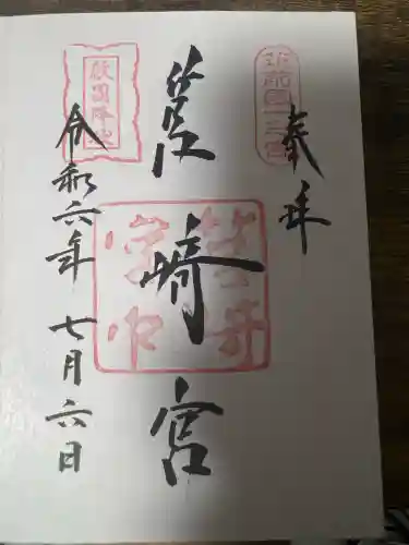 筥崎宮(福岡県)