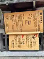 堀越神社(大阪府)