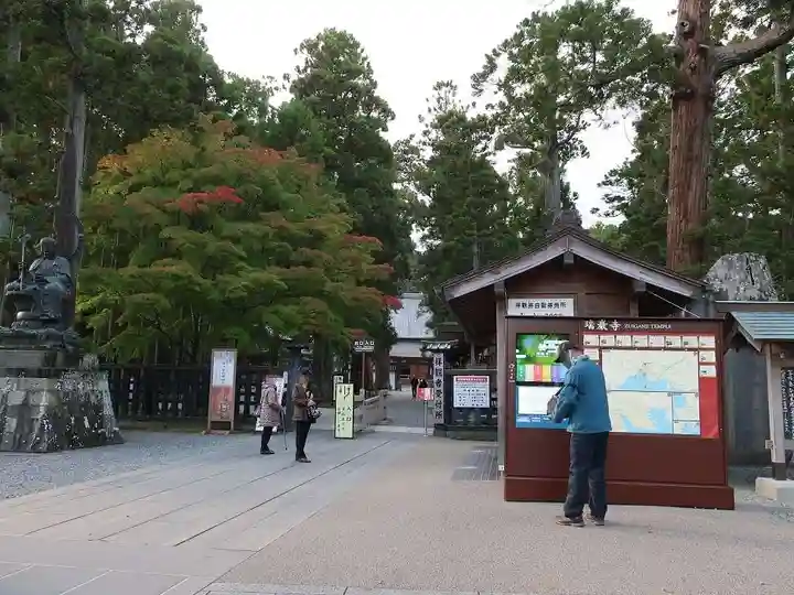 瑞巌寺(宮城県)
