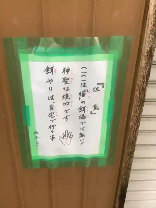 長池天王社(愛知県)