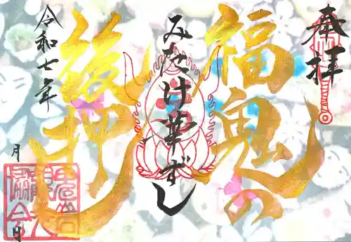 鬼の首塚(岐阜県)