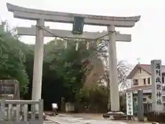 酒列磯前神社(茨城県)