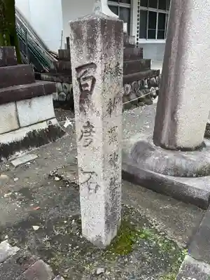 新羅神社のその他建物