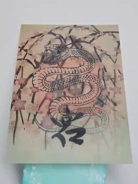 八幡宮の御朱印