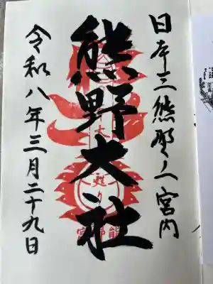 熊野大社の{uncategorized: "未分類", other: "その他", undefined: "問題あり", building: "その他建物", grave: "お墓", sacred_gate: "鳥居", guardian: "狛犬", statue: "像", buddha: "仏像", history: "歴史", nature: "自然", garden: "庭園", animal: "動物", pagoda: "塔", temizu: "手水舎", mountain_gate: "山門・神門", sanctuary: "本殿・本堂", subordinate: "末社・摂社", art: "芸術", scenery: "景色", jizo: "地蔵", ema: "絵馬", goshuin: "御朱印", omikuji: "おみくじ", items: "授与品その他", amulet: "お守り", goshuincho: "御朱印帳", eats: "食事", festival: "お祭り", votive_dance: "神楽", shichigosan: "七五三参", wedding: "結婚式", experience: "体験その他", initially: "初詣", around: "周辺", anti_infection: "感染症対策"}