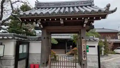 本門寺(京都府)
