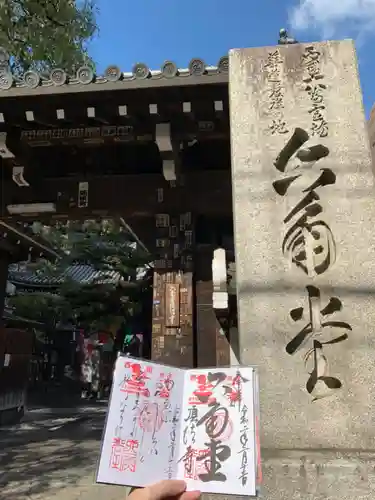 頂法寺（六角堂）の山門・神門
