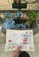 飯生神社(北海道)