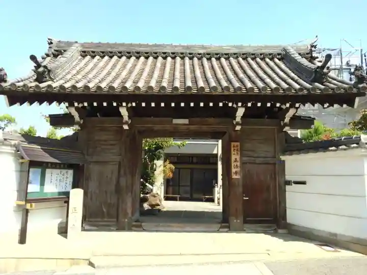 正法寺(大阪府)