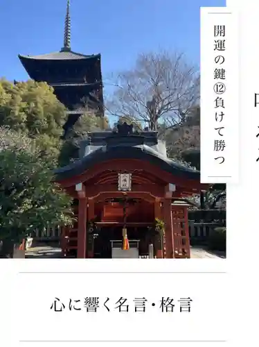 代沢稲荷(東京都)