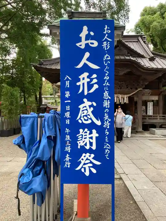 田無神社のお祭り