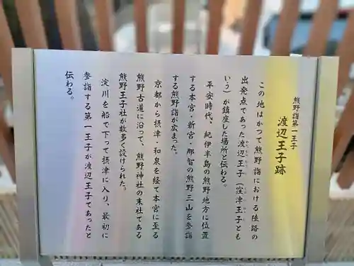 坐摩神社行宮(大阪府)